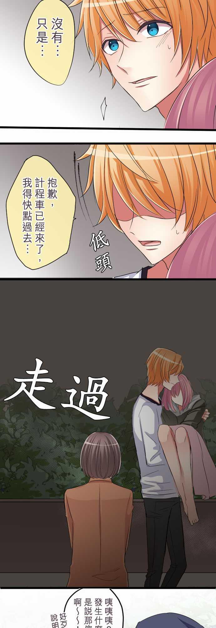 第76话11