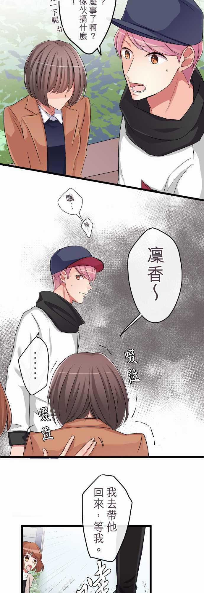 第76话12