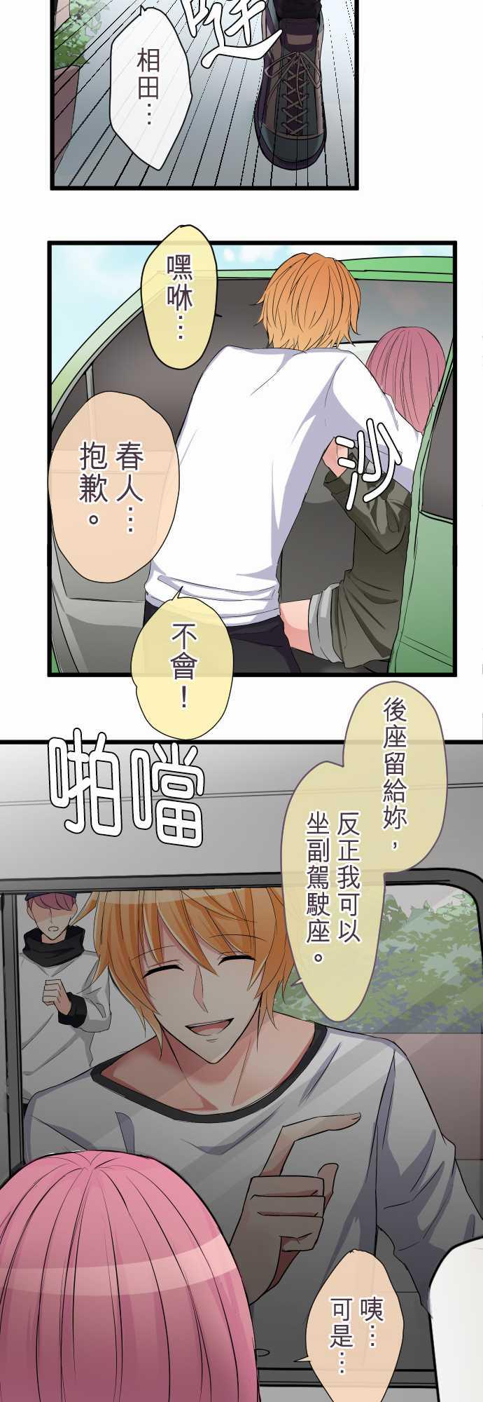 第76话13