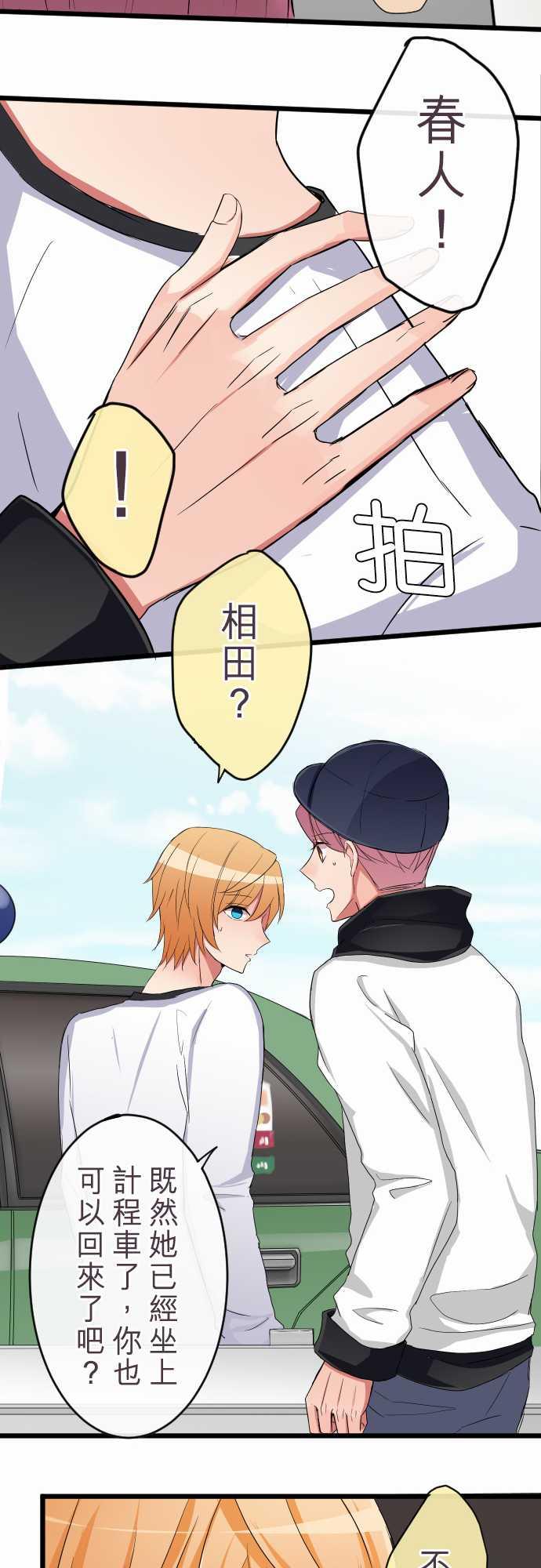 第76话14