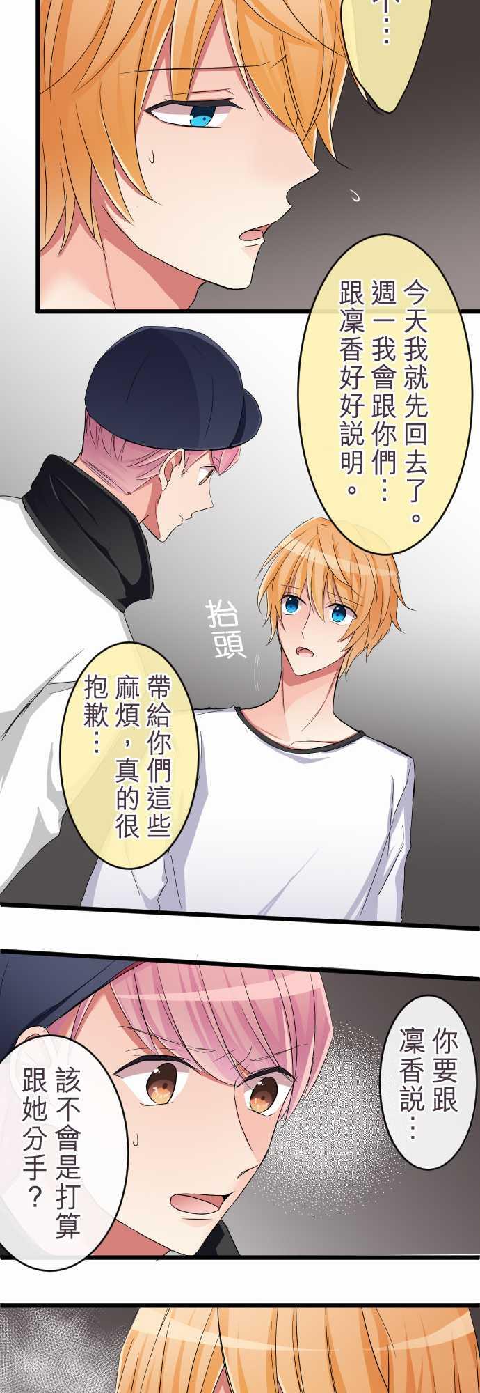 第76话15