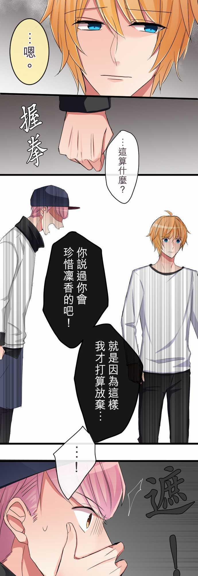 第76话16
