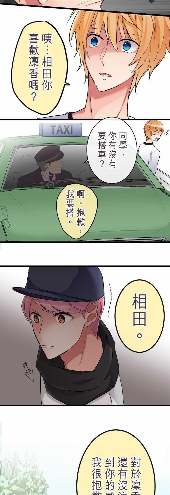 第76话17