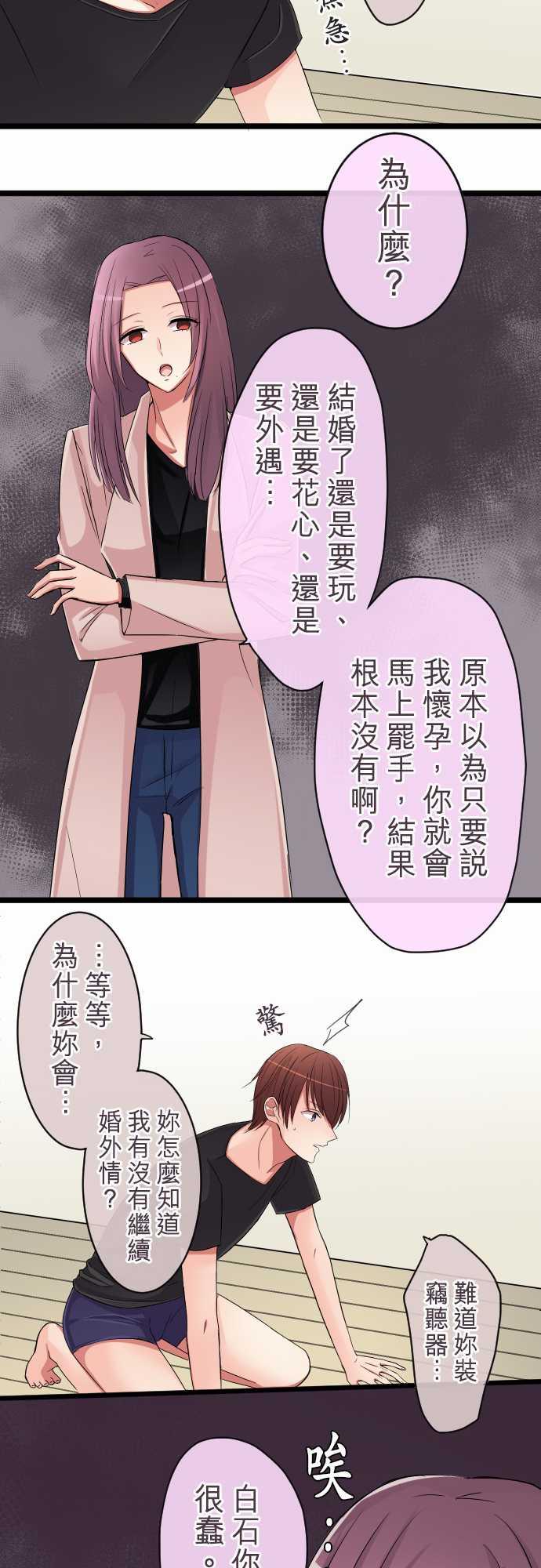 第76话3