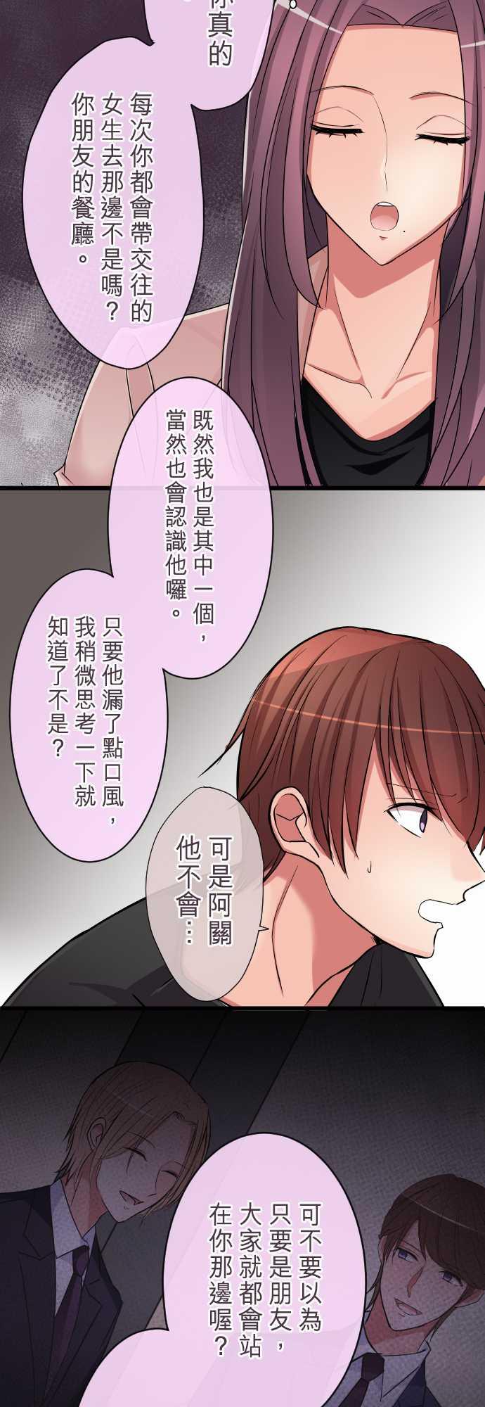 第76话4
