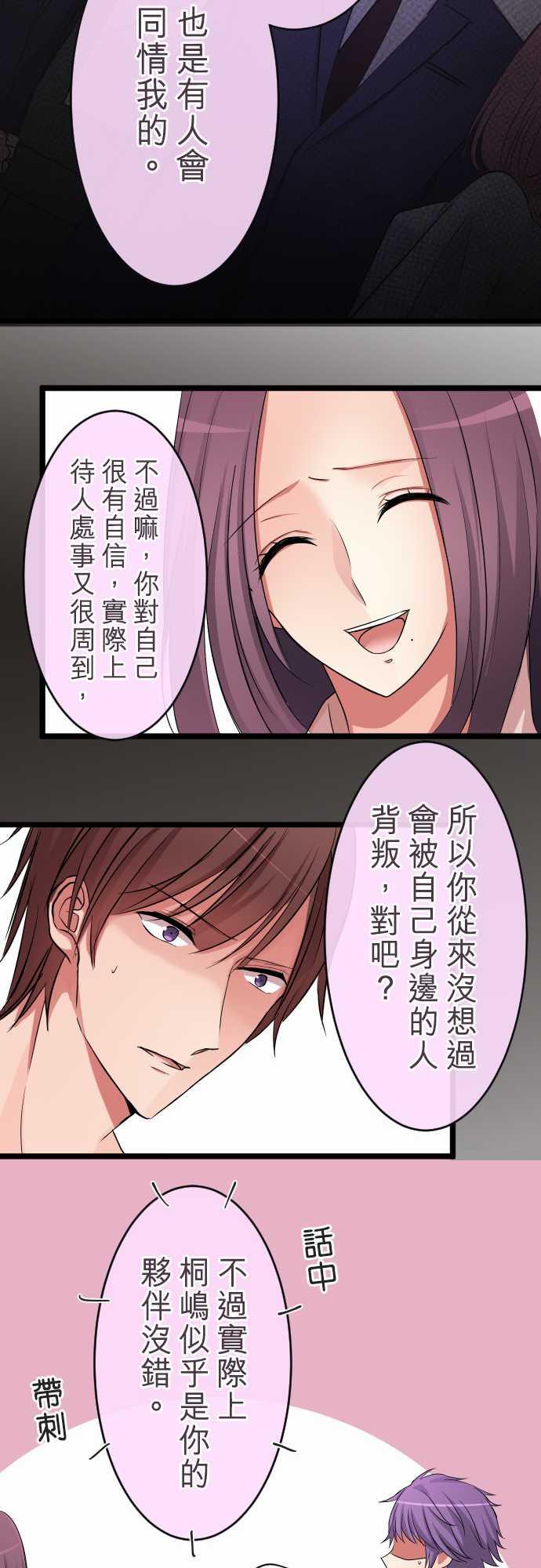 第76话5