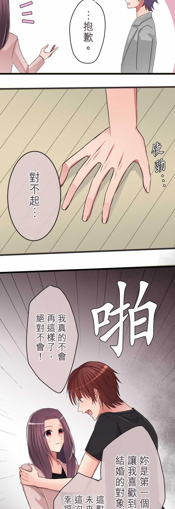 第76话6