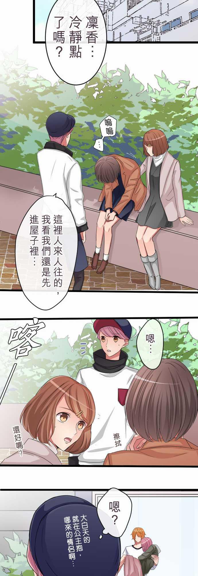 第76话9