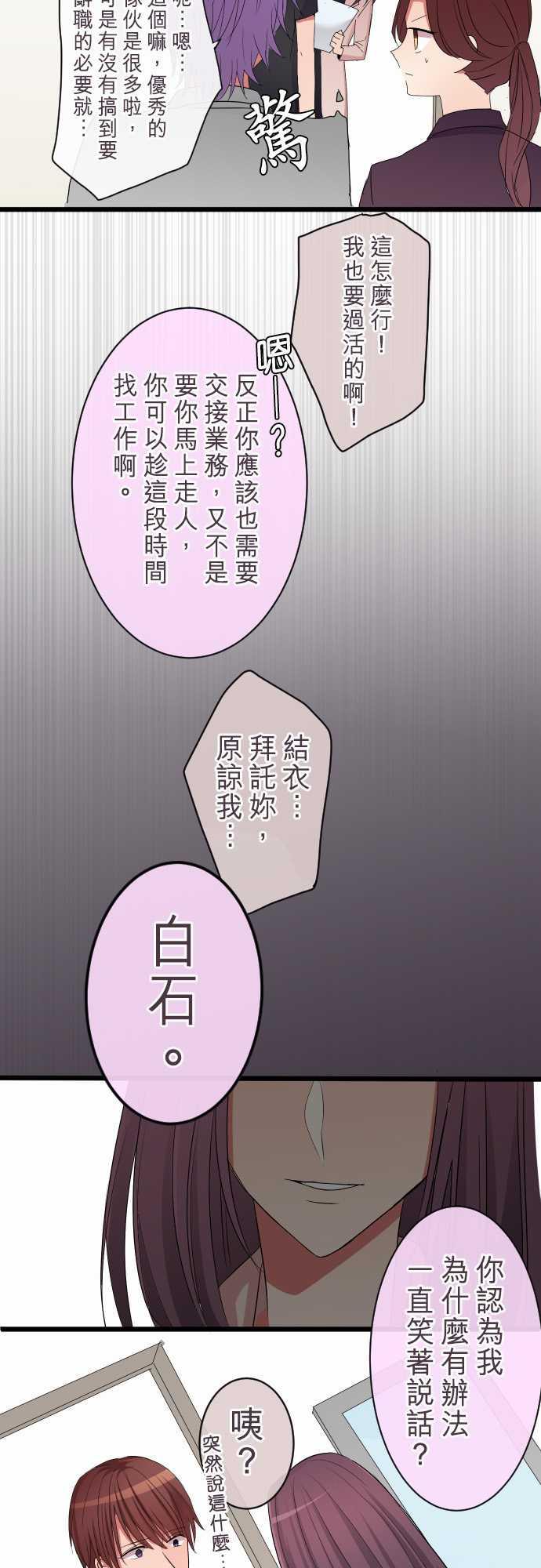 第77话10