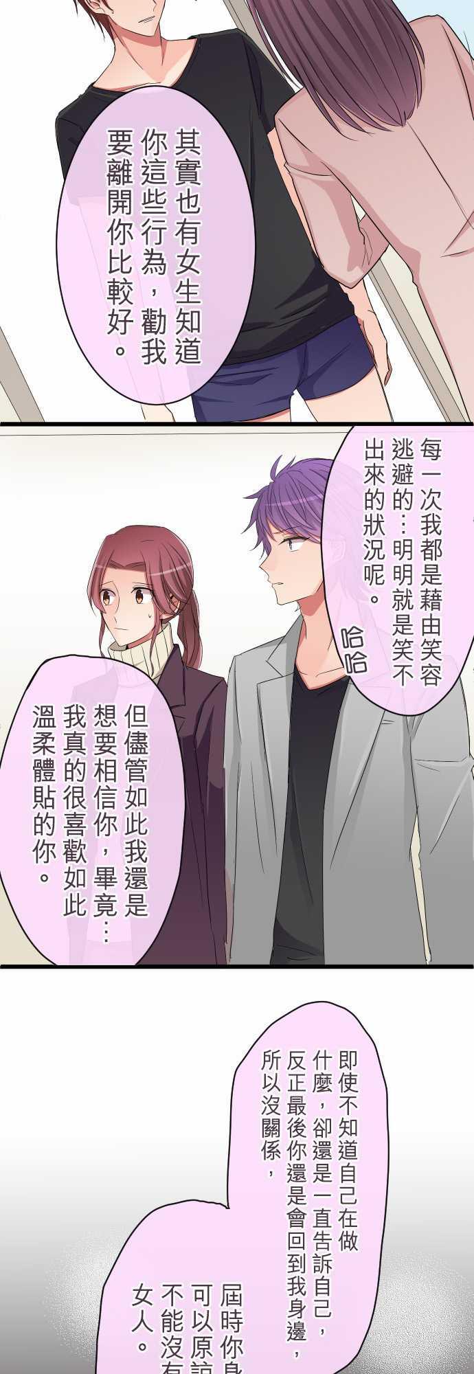第77话11