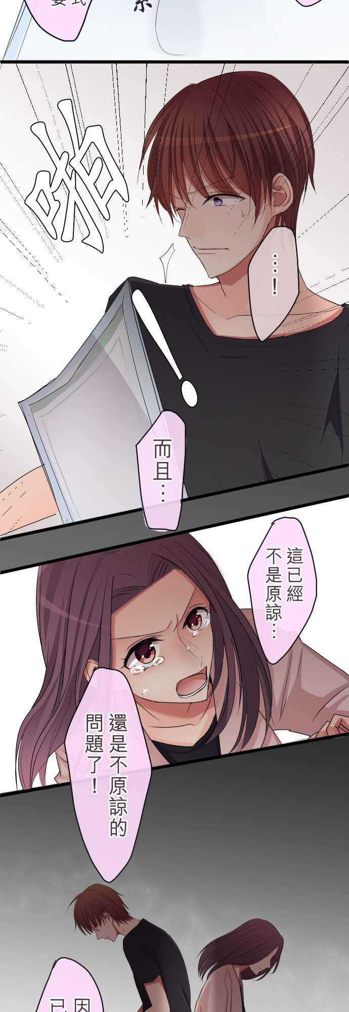 第77话13