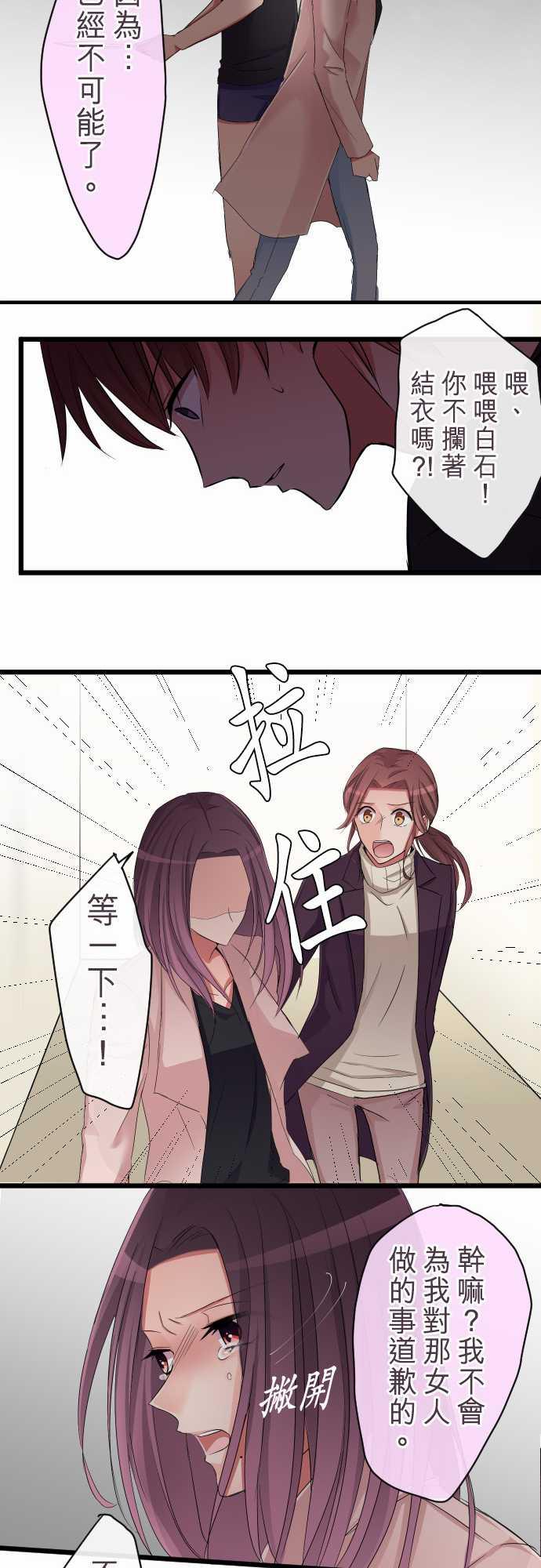 第77话14