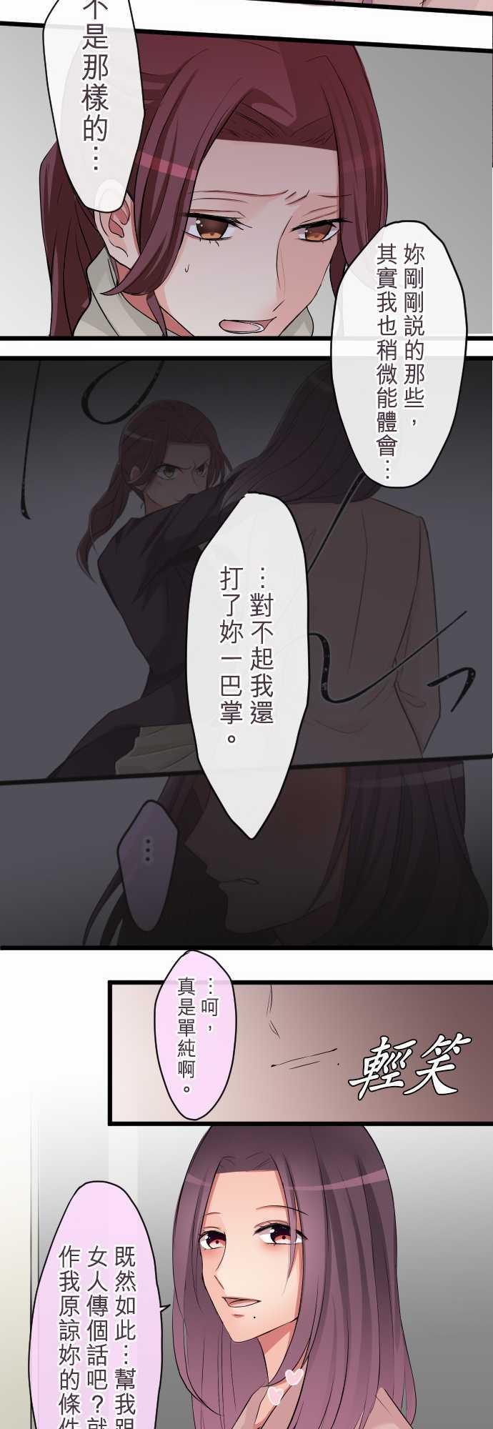 第77话15