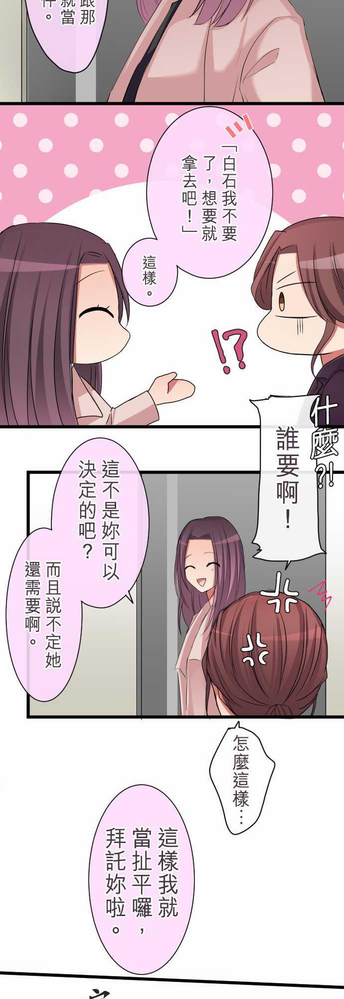 第77话16