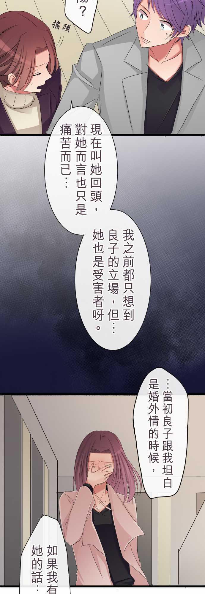 第77话18