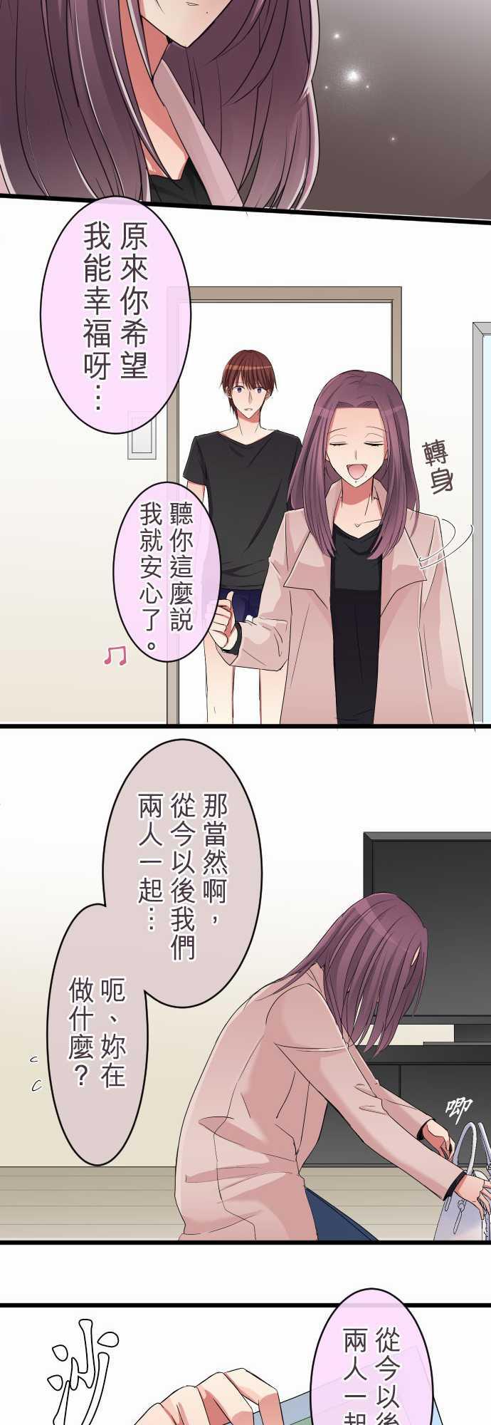 第77话5