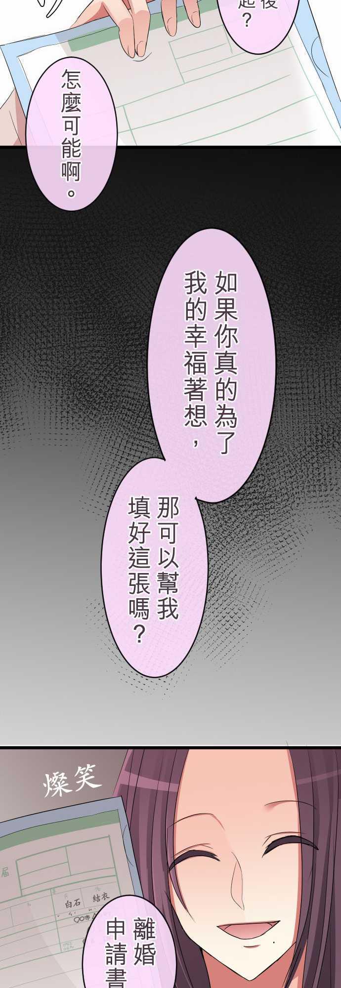 第77话6