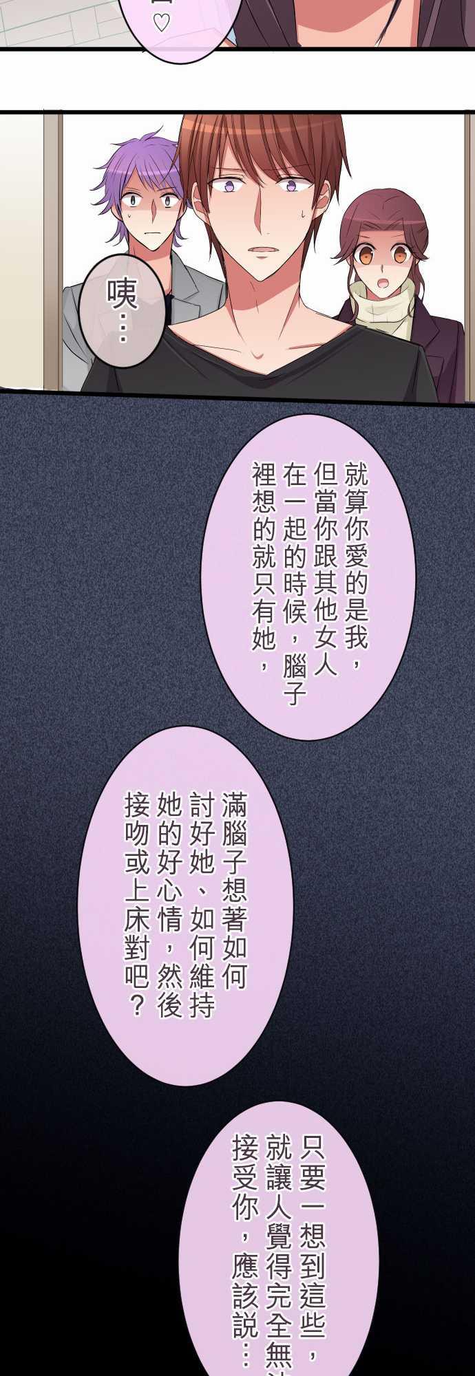 第77话7