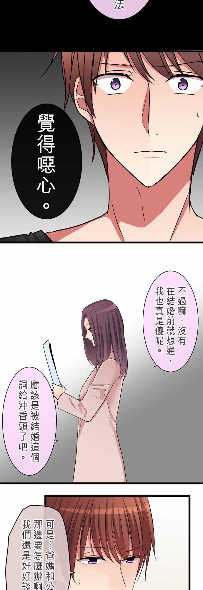 第77话8