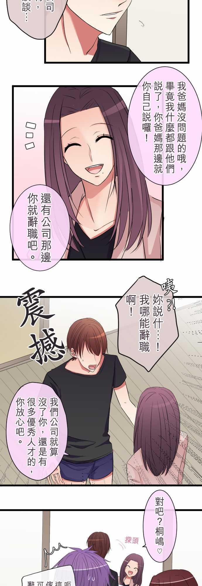 第77话9