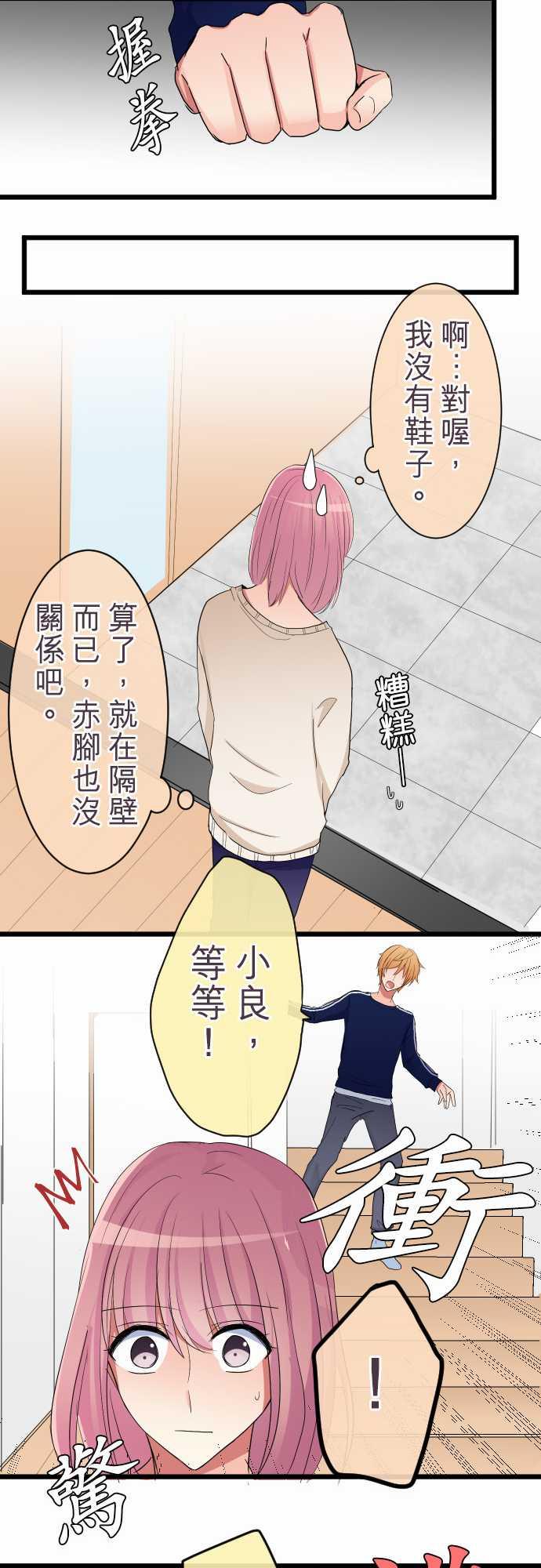 第78话10