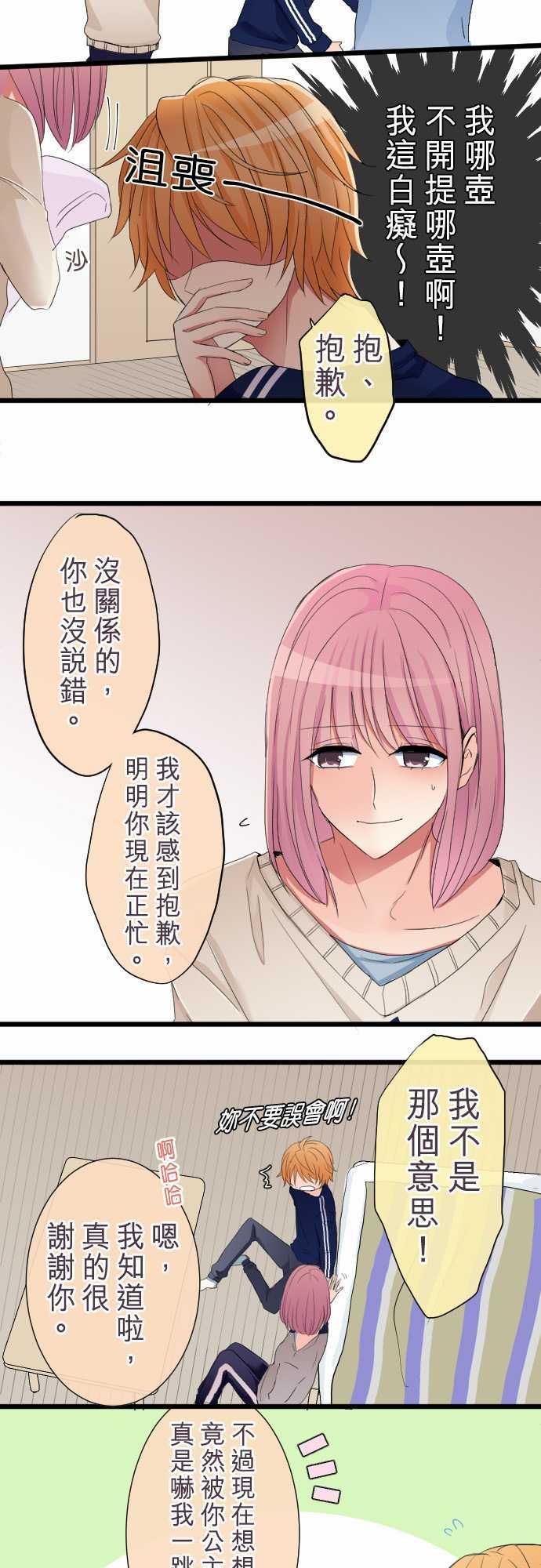 第78话2