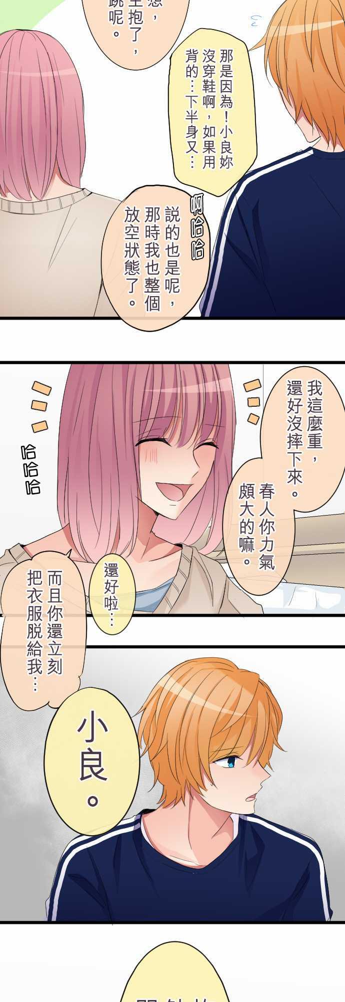 第78话3
