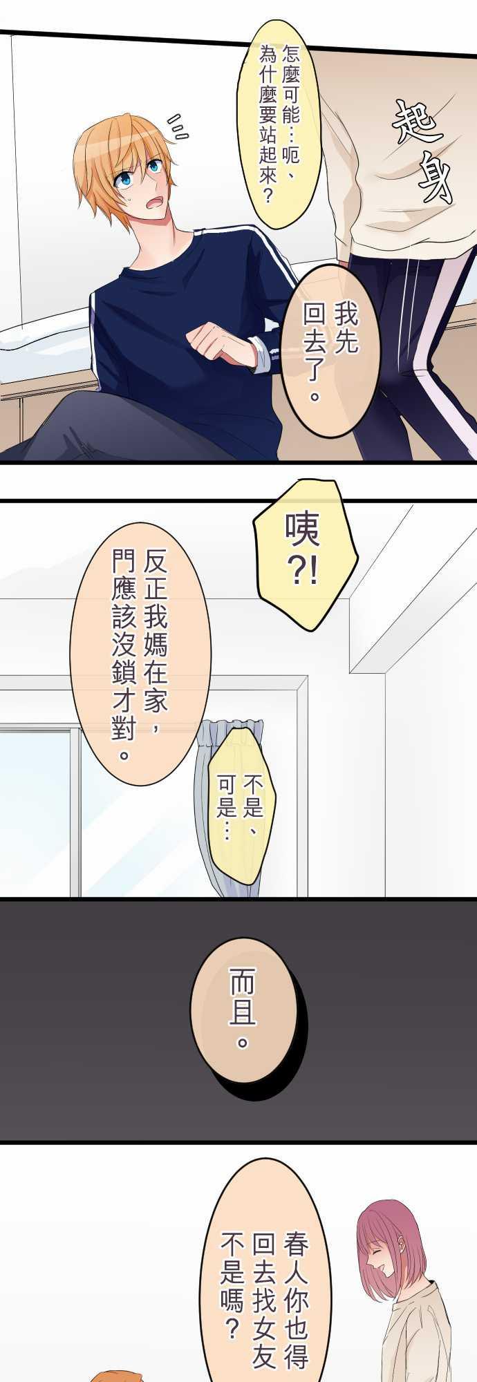 第78话5