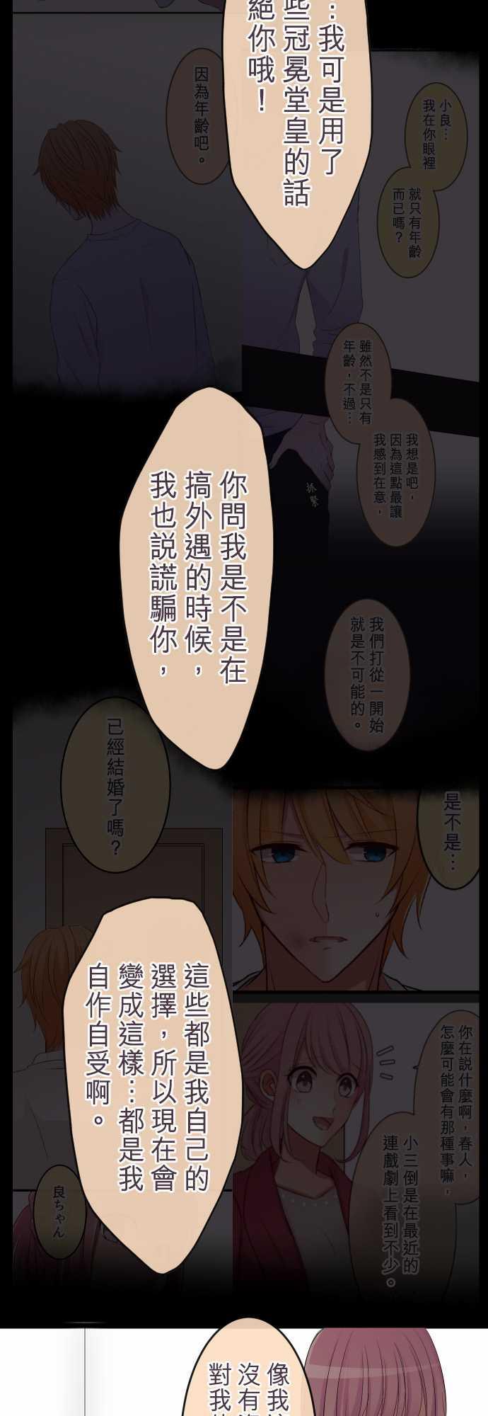 第78话7
