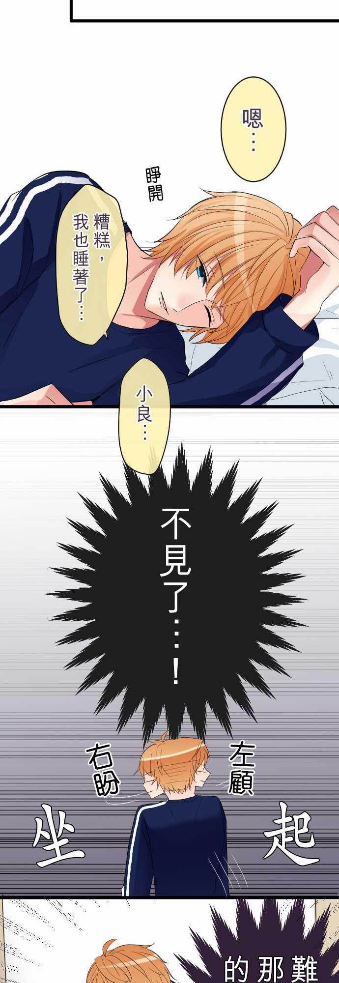 第79话10