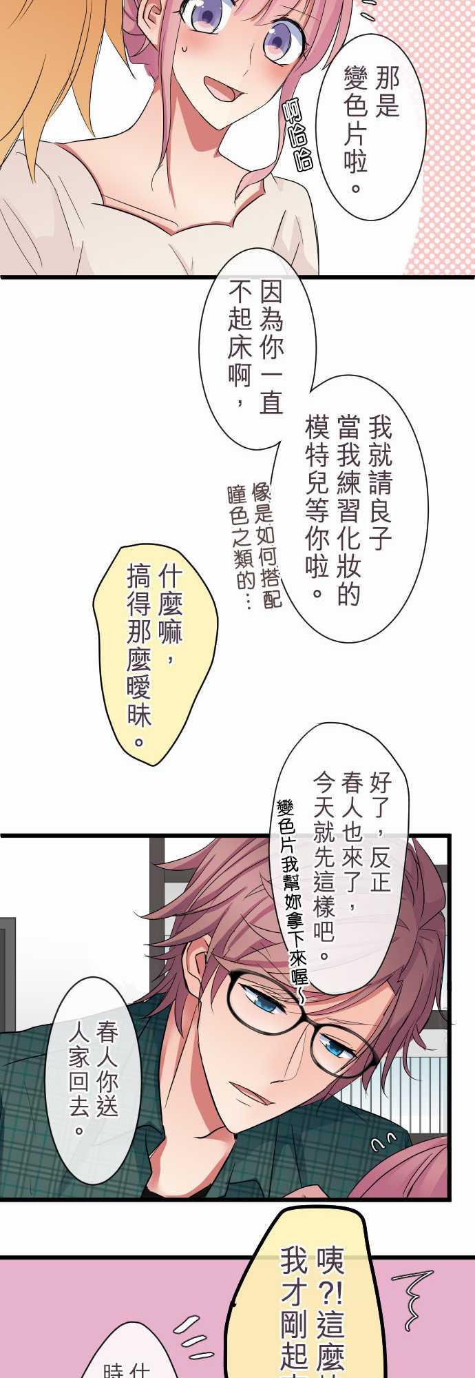 第79话15