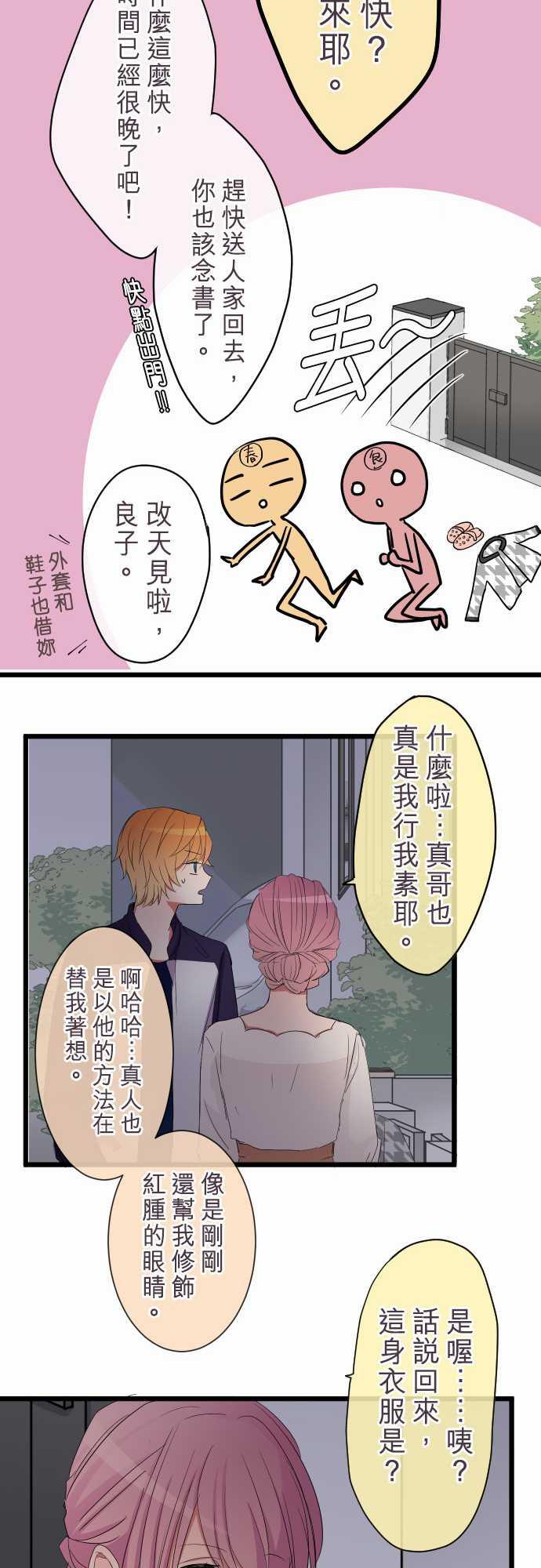第79话16