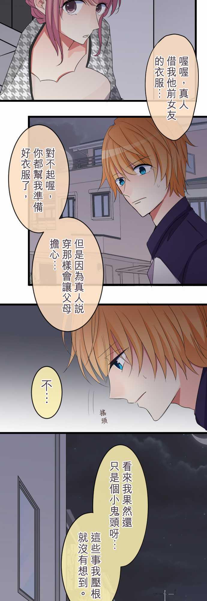 第79话17