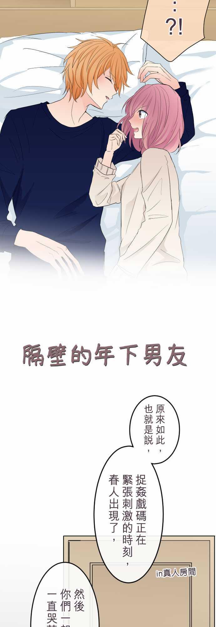 第79话2