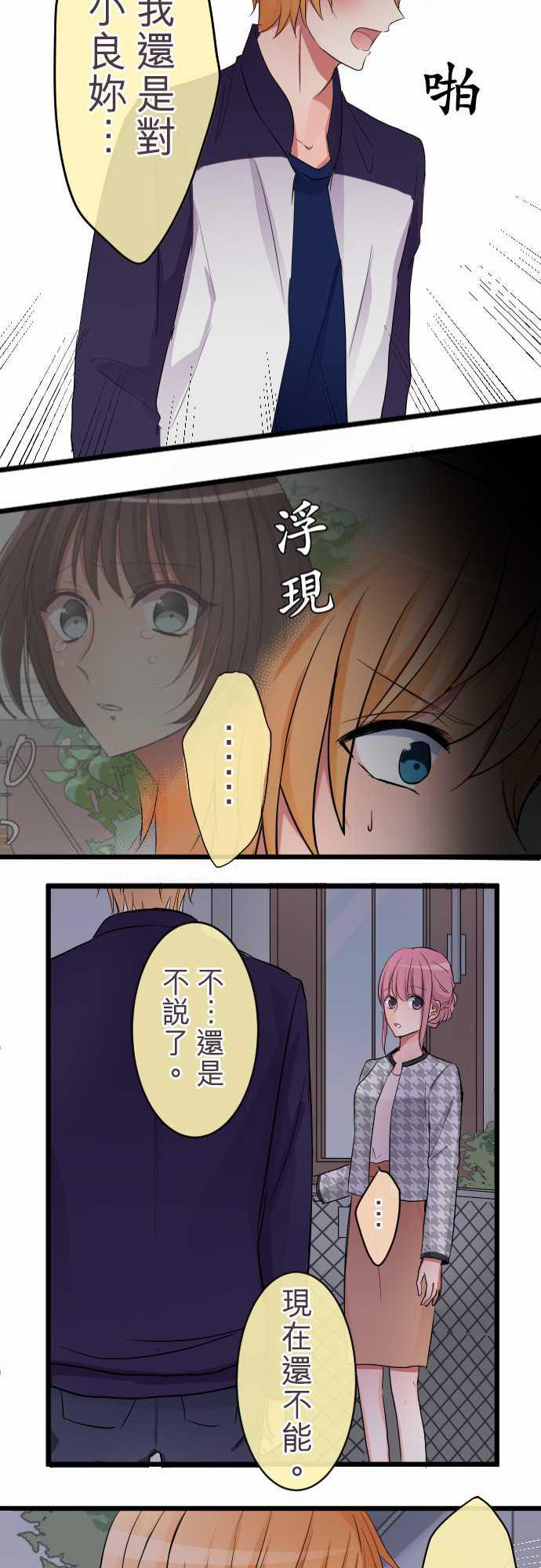 第79话20