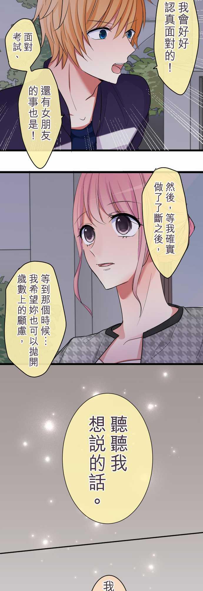 第79话21