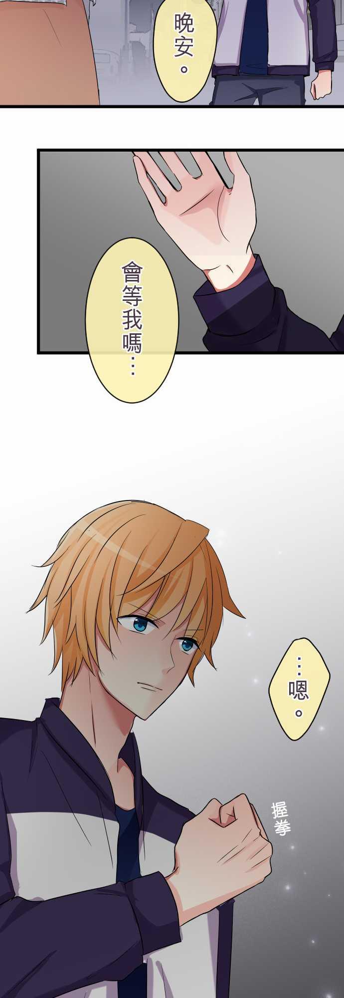 第79话23