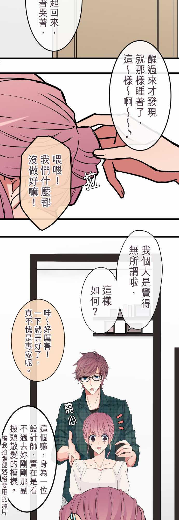第79话3