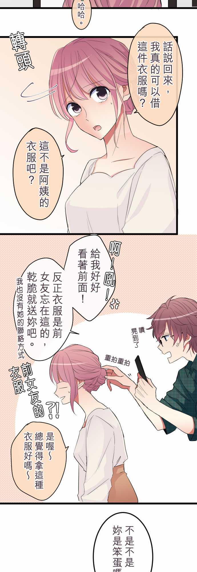 第79话4