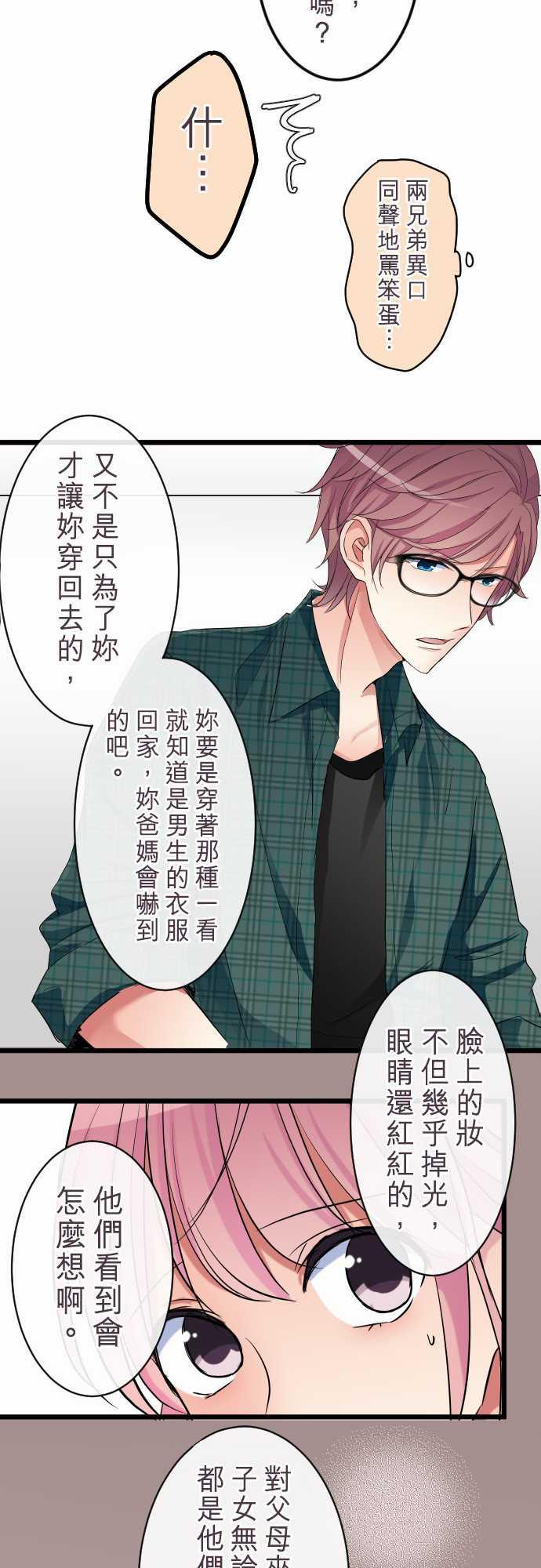 第79话5
