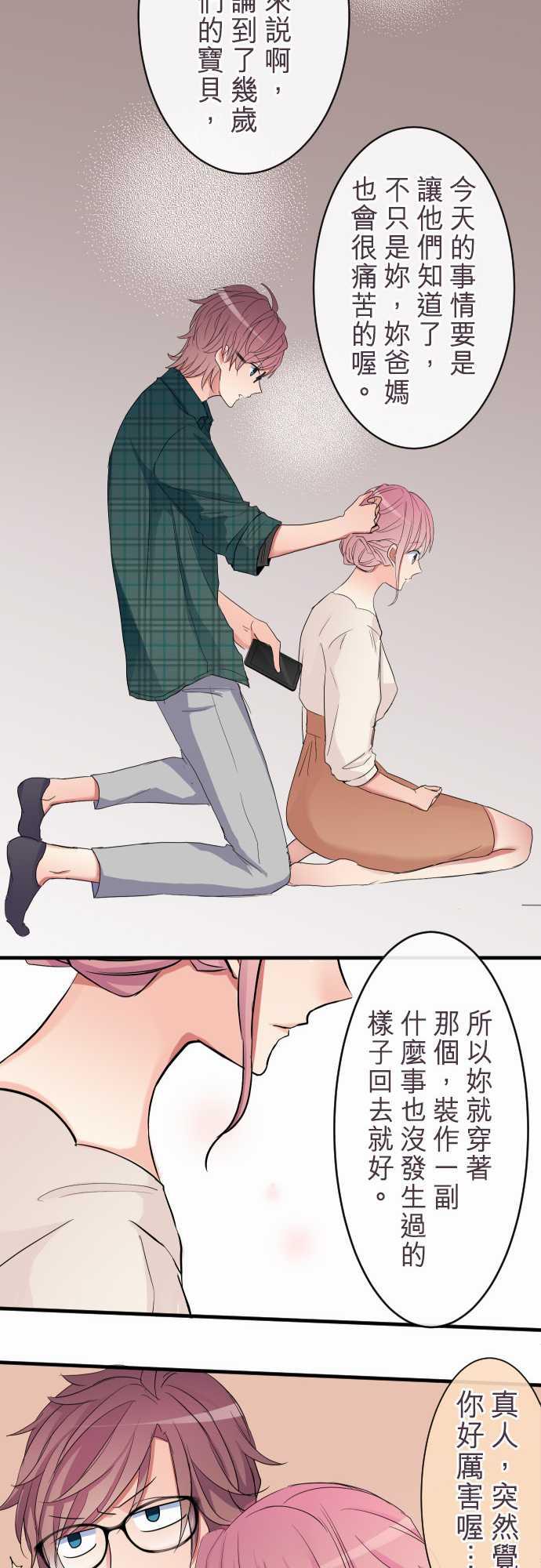 第79话6