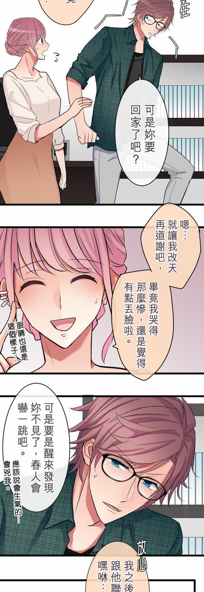 第79话8