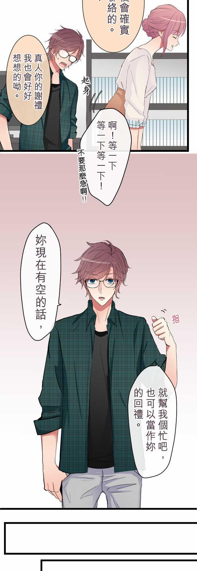 第79话9