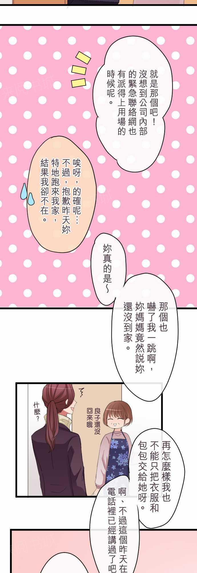 第80话1