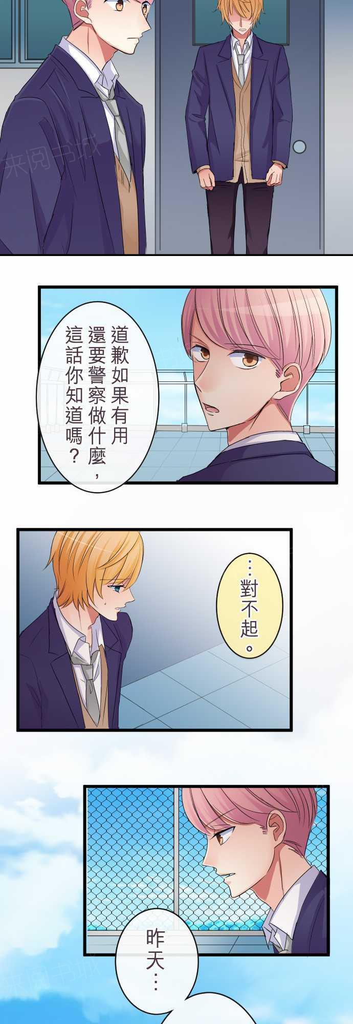 第80话10