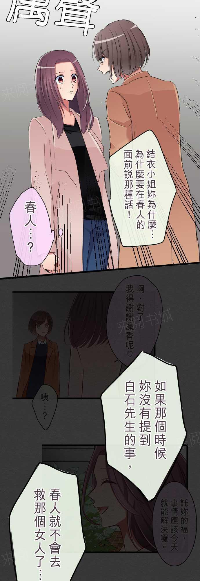 第80话15