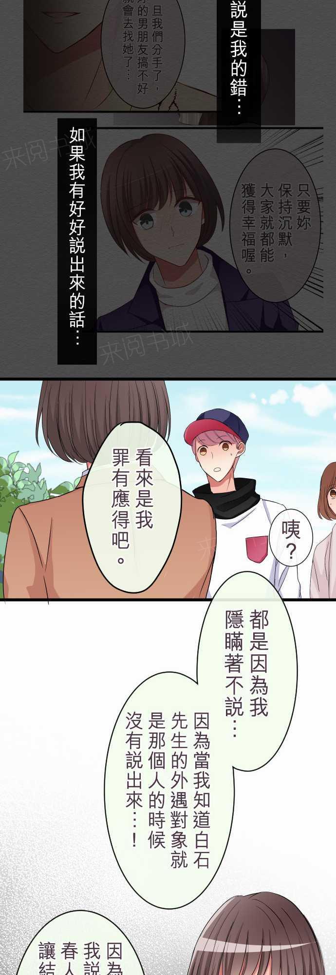 第80话19