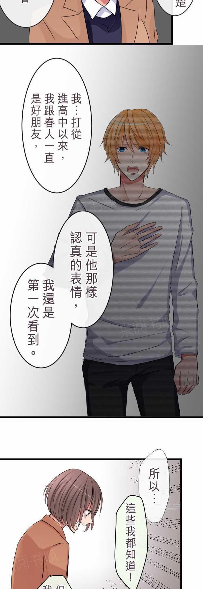 第80话22