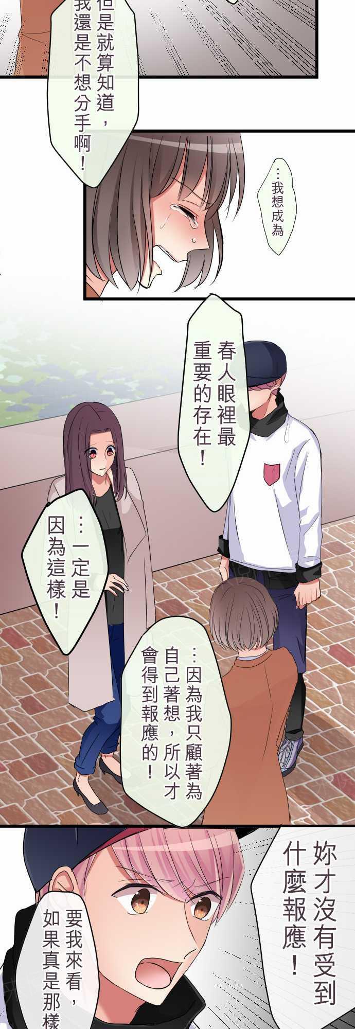 第80话23