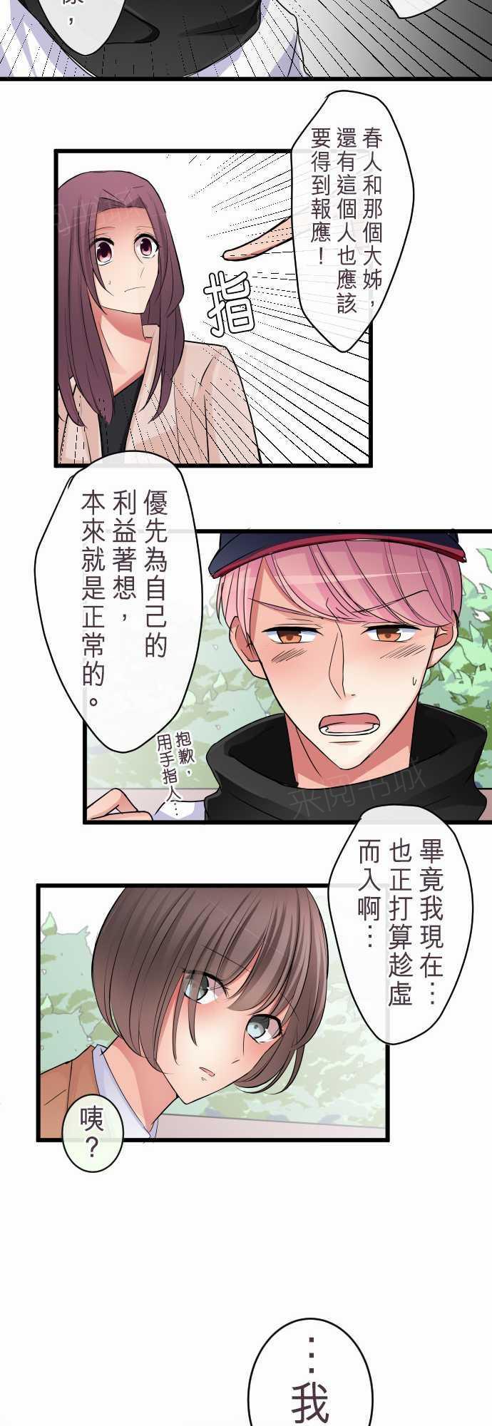 第80话24